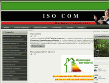 Tablet Screenshot of isocom.gr